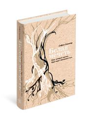 Белая мечеть. Мир, который уцелел