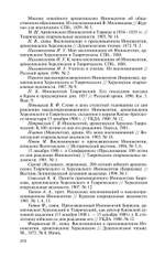 ЖЗЛ. Архиепископ Херсонский Иннокентий (Борисов)