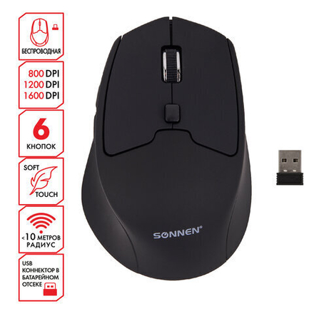 Мышь беспроводная SONNEN  V33,USB, 800/1200/1600 dpi, 6 кнопок,оптическая, черная,SOFT TOUCH,513517