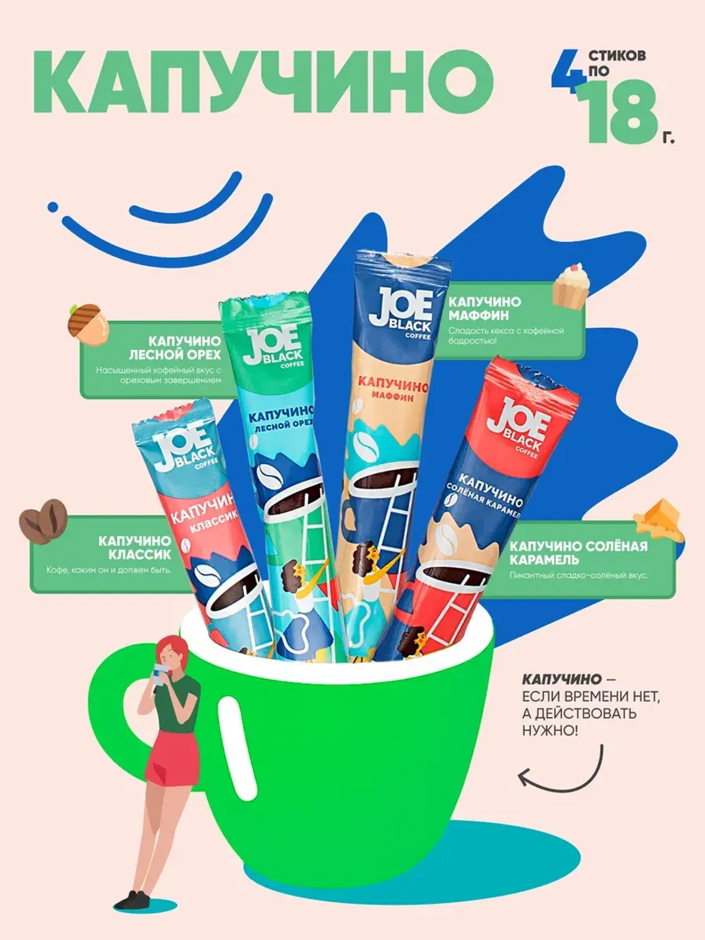 Кофе 3 в 1 в пакетах растворимый набор 10 вкусов