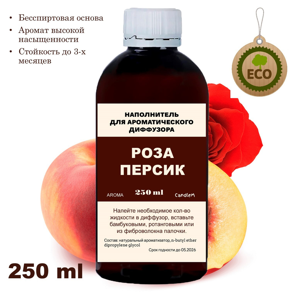 РОЗА И ПЕРСИК - Наполнитель для ароматического диффузора