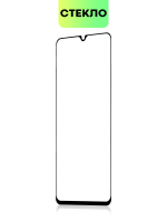 Защитное стекло BROSCORP для Poco C65 (арт.XM-PC65-FSP-GLASS-BLACK )
