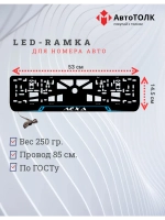 LED рамка. BLUE LAIN Лёха.