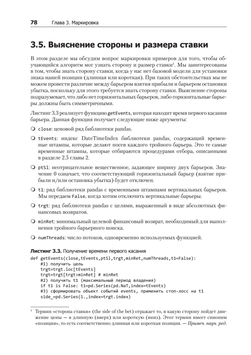Машинное обучение: алгоритмы для бизнеса