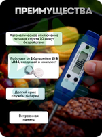 Цифровой универсальный термометр ET7620 c игольчатым щупом 130 мм