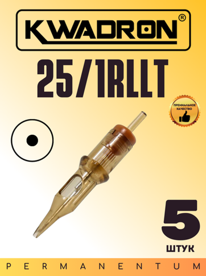 Картридж для татуажа "KWADRON Round Liner 25/1RLLT" блистер 5 шт.