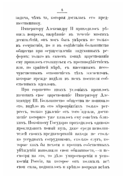 Свобода и либерализм | Цертелев Дмитрий Николаевич
