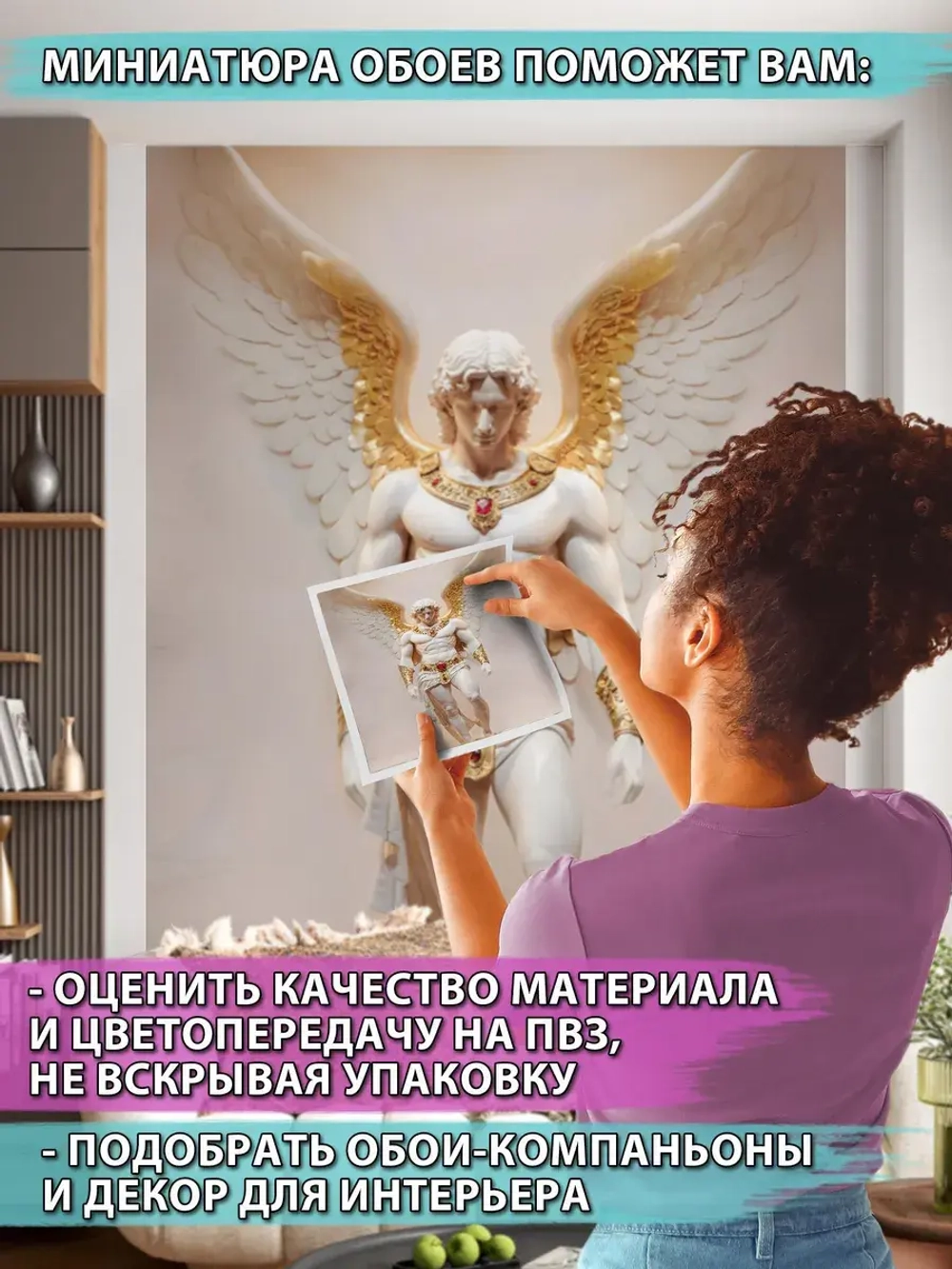 Объемные 3D Фотообои ангел из мрамора и золота