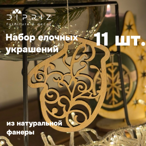 Подарочный набор игрушек на новогоднюю елку, деревянные