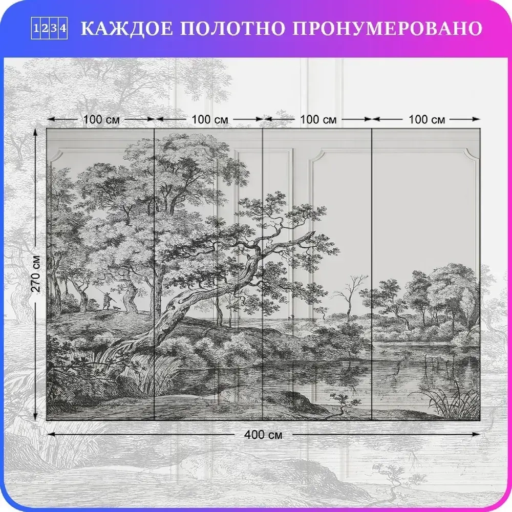 Фотообои на стену Деревья 400х270 см Luxury Walls AM38704