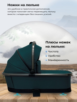 Коляска 4 в 1 Sweet Baby Rocco Air + автокресло Elegante Plus с базой i-Size ISOFIX DK780 Green (Air)