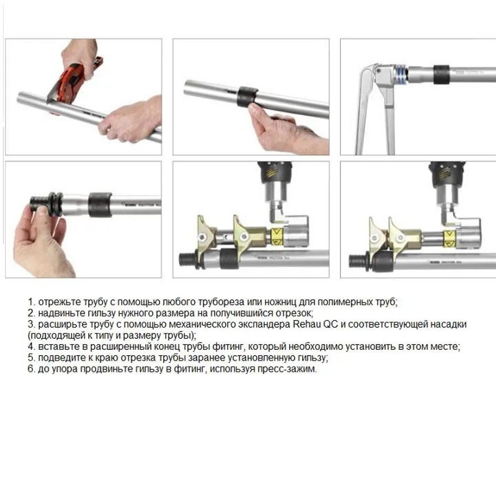 Монтажная гильза Rehau 16x2.2 PVDF поливинилденфторит PX 11600011001
