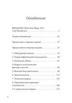 Юнг против Фрейда. Лекции по теории психоанализа 1912 г. (PDF)