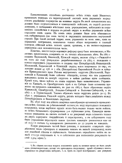 История русской армии и флота. Том XI | Нет автора