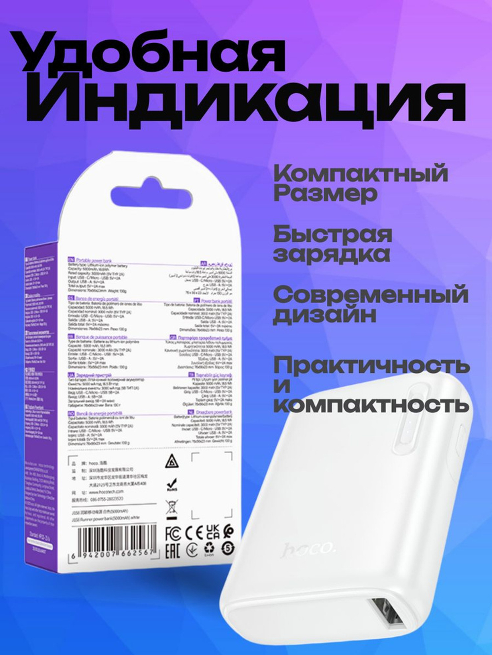 Внешний аккумулятор Hoco J158 5000 mah