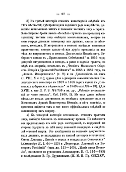 Отразительное писание о новоизобретенном пути самоубийственных смертей | Х.М. Лопарев