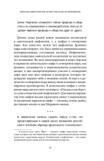 Монгольские мифы