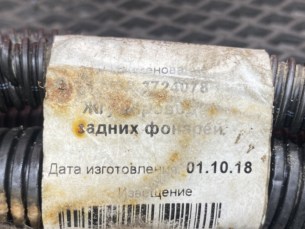 Проводка задних фонарей 2018г