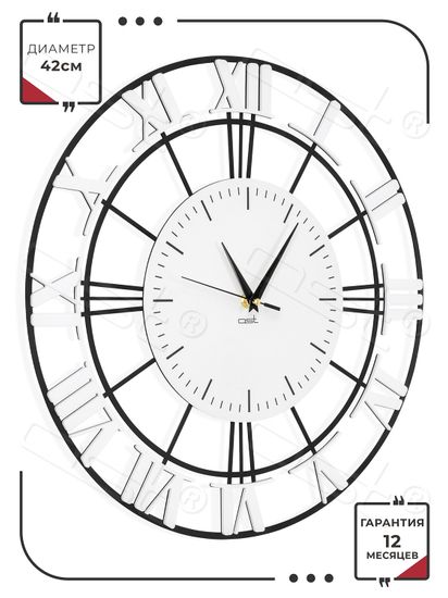 Настенные часы "Antares"