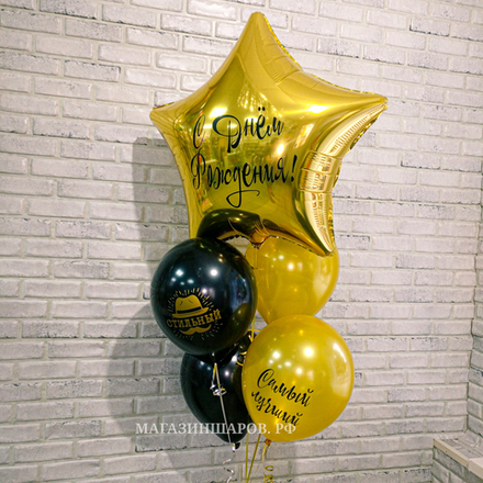 Набор шаров "Стильный" с большой звездой