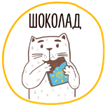 Настоящий шоколад с содержанием какао от 36,8%.