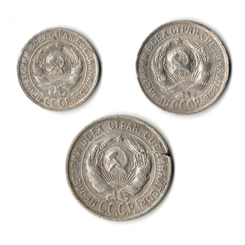 10 15 и 20 копеек 1929 года