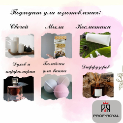 Prof-Royal отдушка парфюмерная Fleur Narcotique для свечей, мыла и диффузоров, 30 мл