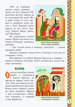 Святые мученики Виленские Антоний, Иоанн, Евстафий