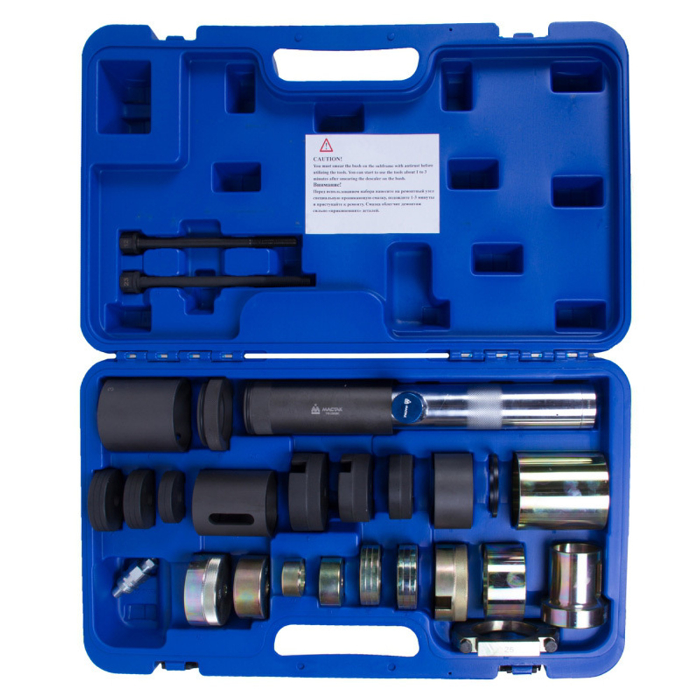 МАСТАК (110-23026C) Набор оправок для монтажа и демонтажа сайлентблоков BMW, гидравлический, кейс, 26 предметов