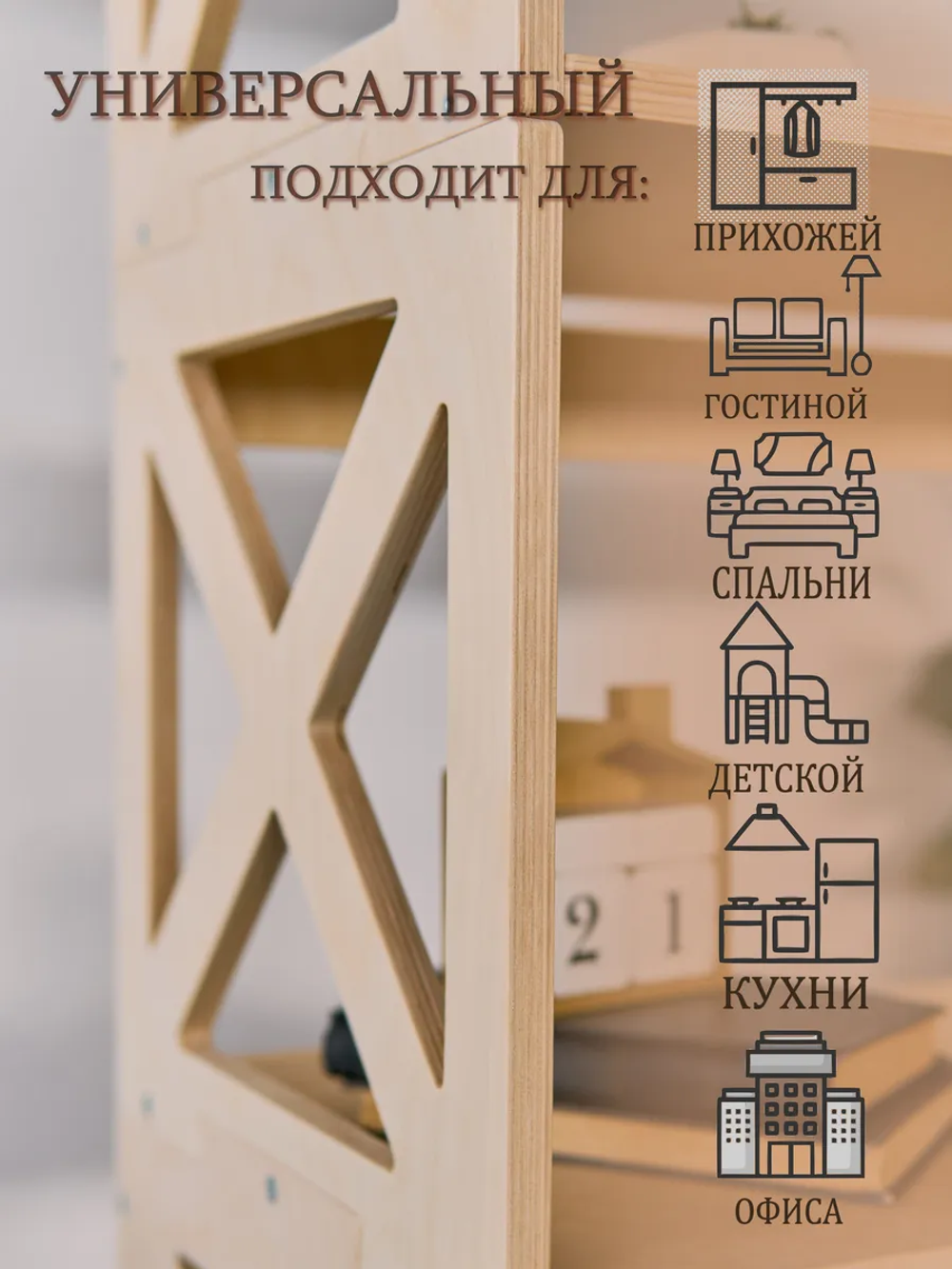 Стеллаж деревянный высокий этажерка для хранения