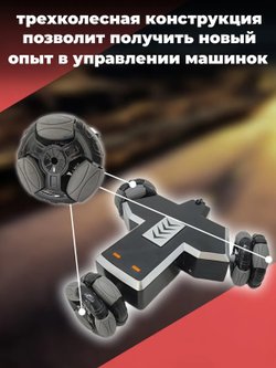 Трицикл на радиоуправлении (201691111)