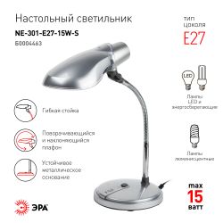 Настольный светильник ЭРА NE-301-E27-15W-S серебро | Настольные светильники под лампу