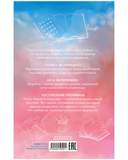 Три фактора любви