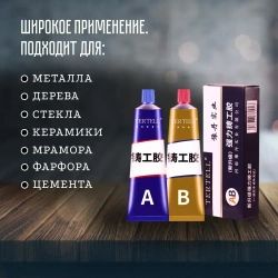 Холодная сварка 70 мл 0.07 кг, 1 шт.
