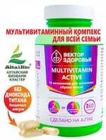 Комплекс Мультивитамин Актив MULTIVITAMIN ACTIVE