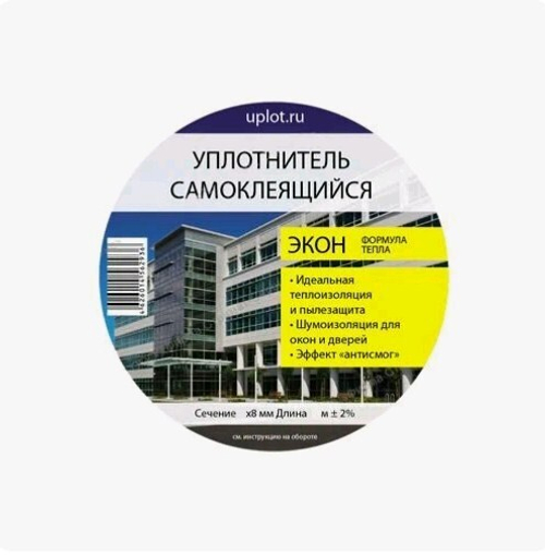 Утеплитель самокл. ЭКОН  8*8мм длина 12м