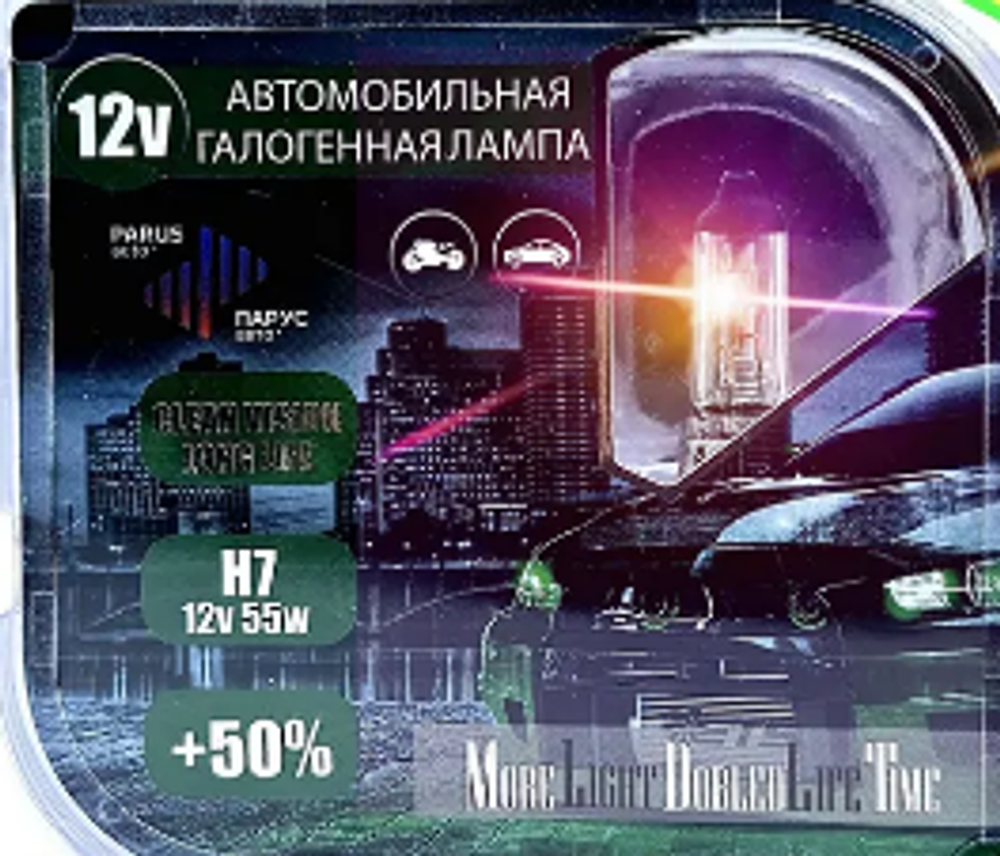 Автолампа H7 12V 55W (PX26d) ParusAuto  +50% CLEAN VISION LONG LIFE (BOX) 37250CV\LL к-т