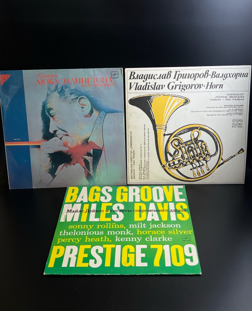 3 LP Джаз. Дюк Эллингтон / Владислав Григоров / Майлс Дейвис. 3 Виниловые пластинки 12 дюймов.