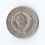 1 рубль 1987 г. Годовик. Отпечаток лучей на реверсе. XF