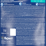 Сухой корм БРИТ ПРЕМИУМ Cat Sensitive Lamb&Turkey с ягнёнком и индейкой с чувствительным пищеварением 2 кг