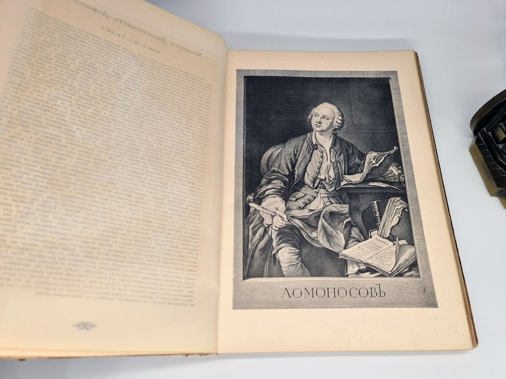 "Русская портретная галерея. Собрание портретов замечательных русских людей. Начиная с 18 столетия с краткими их биографиями". . 1887г. - редкая книга