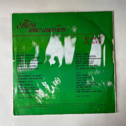 Винтажная виниловая пластинка LP Сборник Тем, Кто Влюблен (СССР 1978) (Ободзинский, Алла Пугачева, Лейся Песня и др)