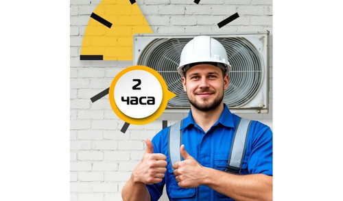 Установка настенных кондиционеров