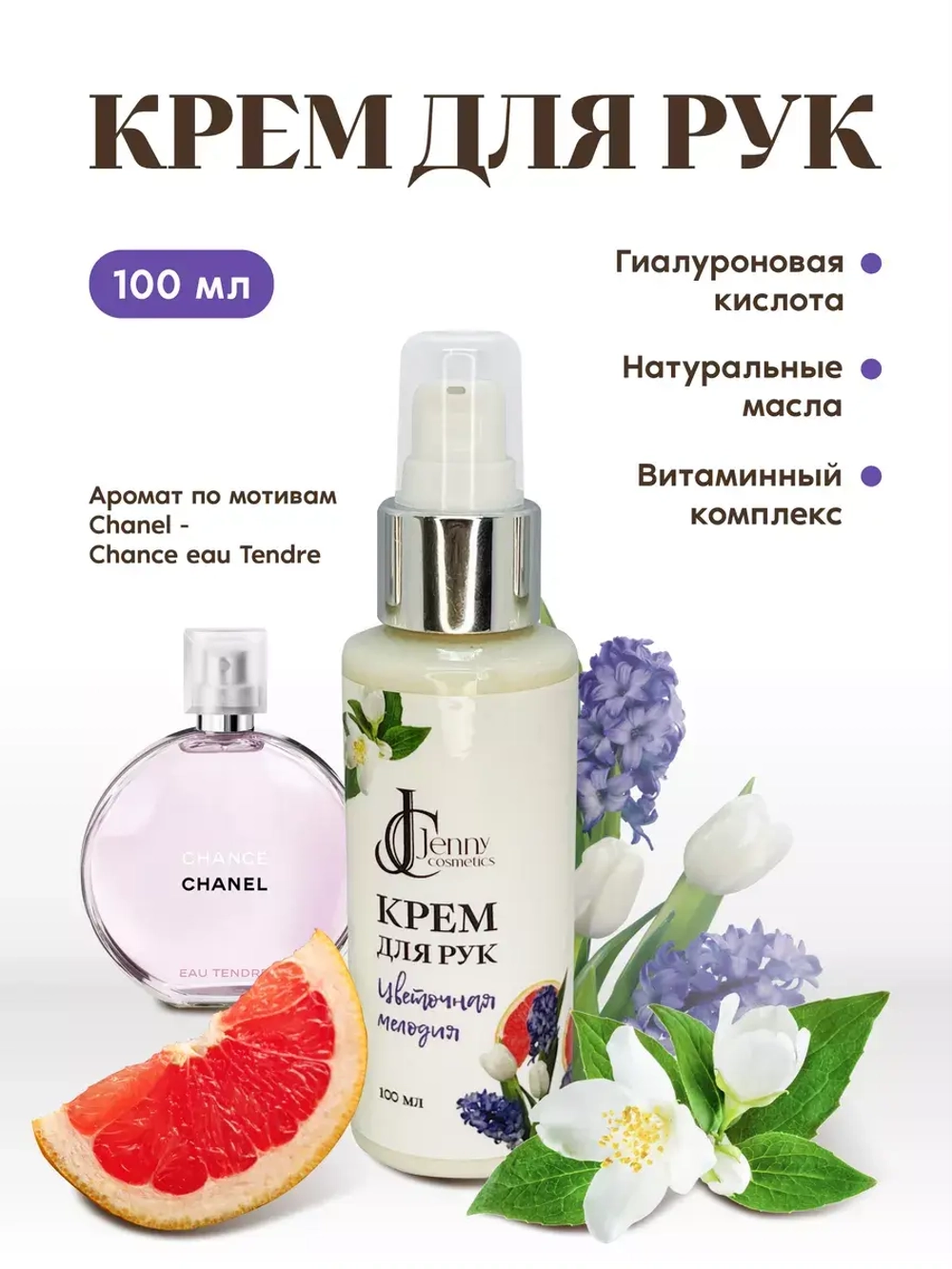 Крем для рук комплексное действие