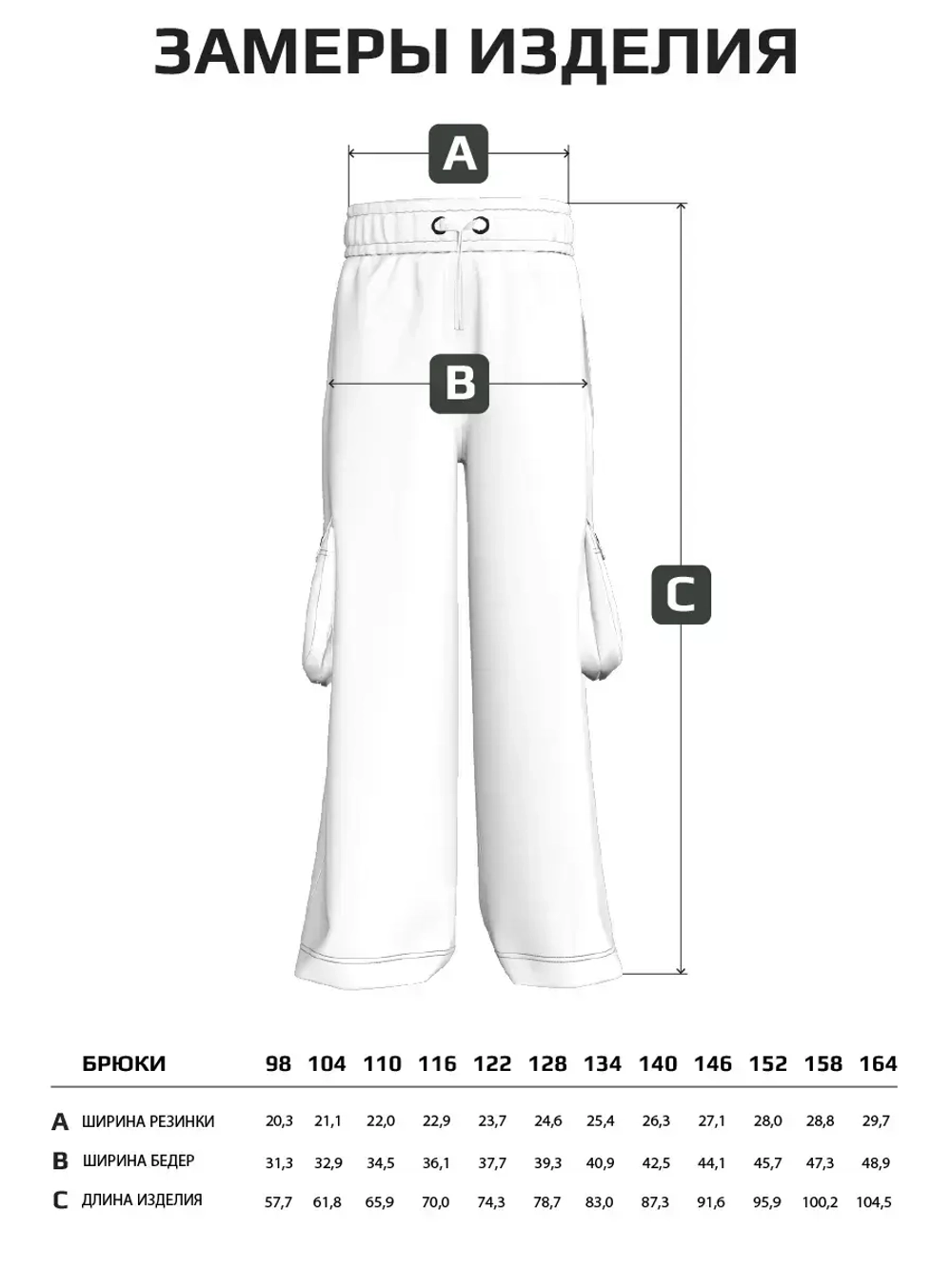 Штаны для девочки карго с карманами