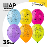 Шар латексный 35см Улыбка Звезда (Ассорти)