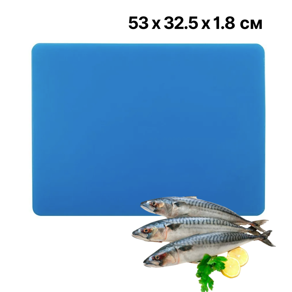 Доска разделочная 530х325 мм, h=18 мм, синяя, LDPE, CGPro