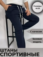 Спортивные штаны найк с начесом