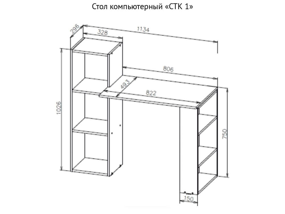 СТК 1 Стол компьютерный