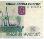 Банкнота 1000 рублей 1997 год. Модификация 2004 года иИ 1956329. F-VF